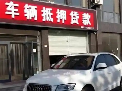 兰西不押车贷款办理条件是什么？